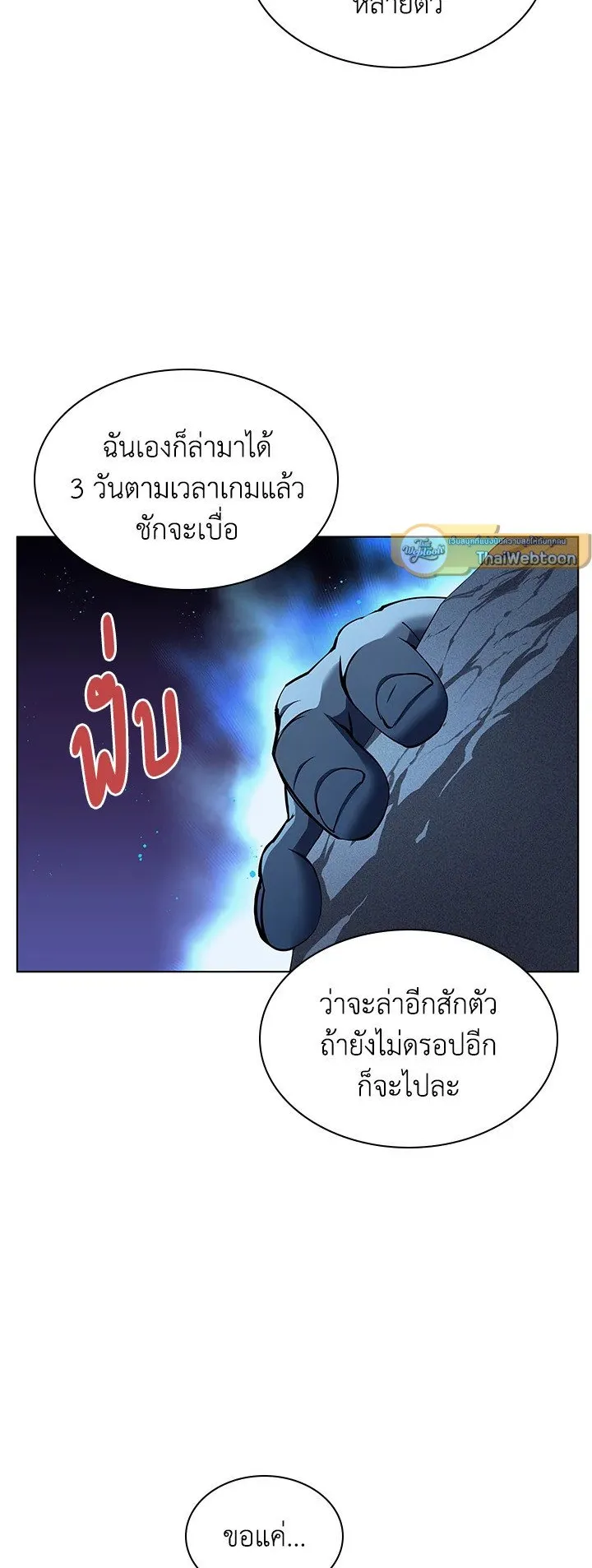 Overgeared ตอนที่ 39 หน้า 17