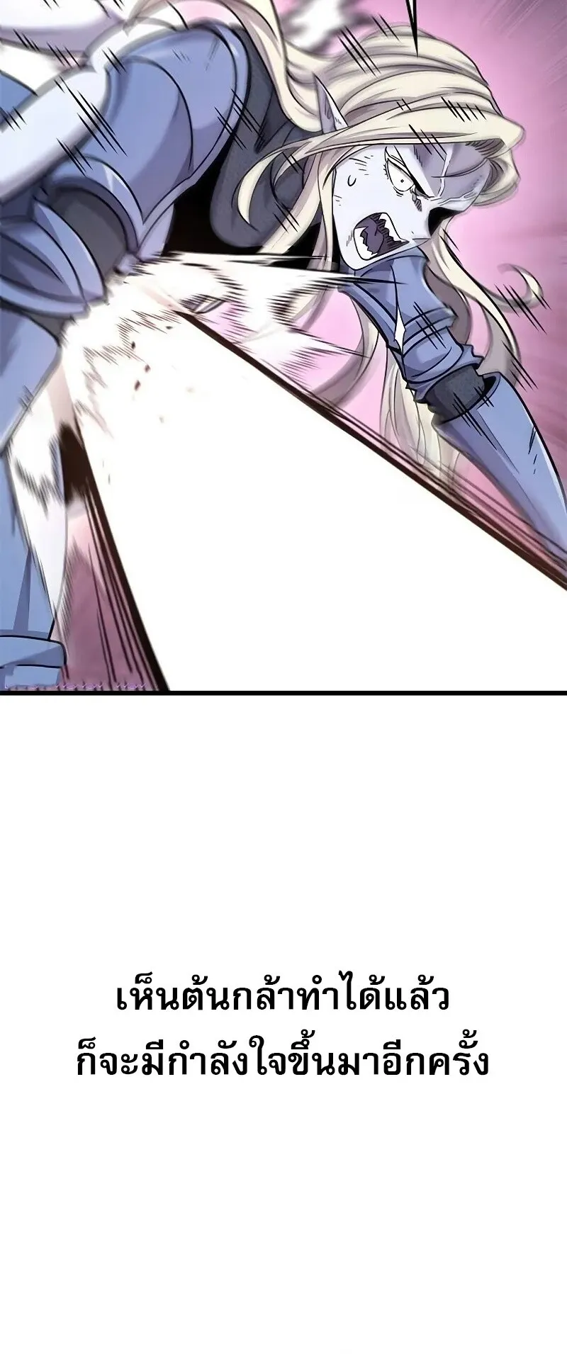 What a Bountiful Harvest, Demon Lord! ตอนที่ 19 หน้า 47