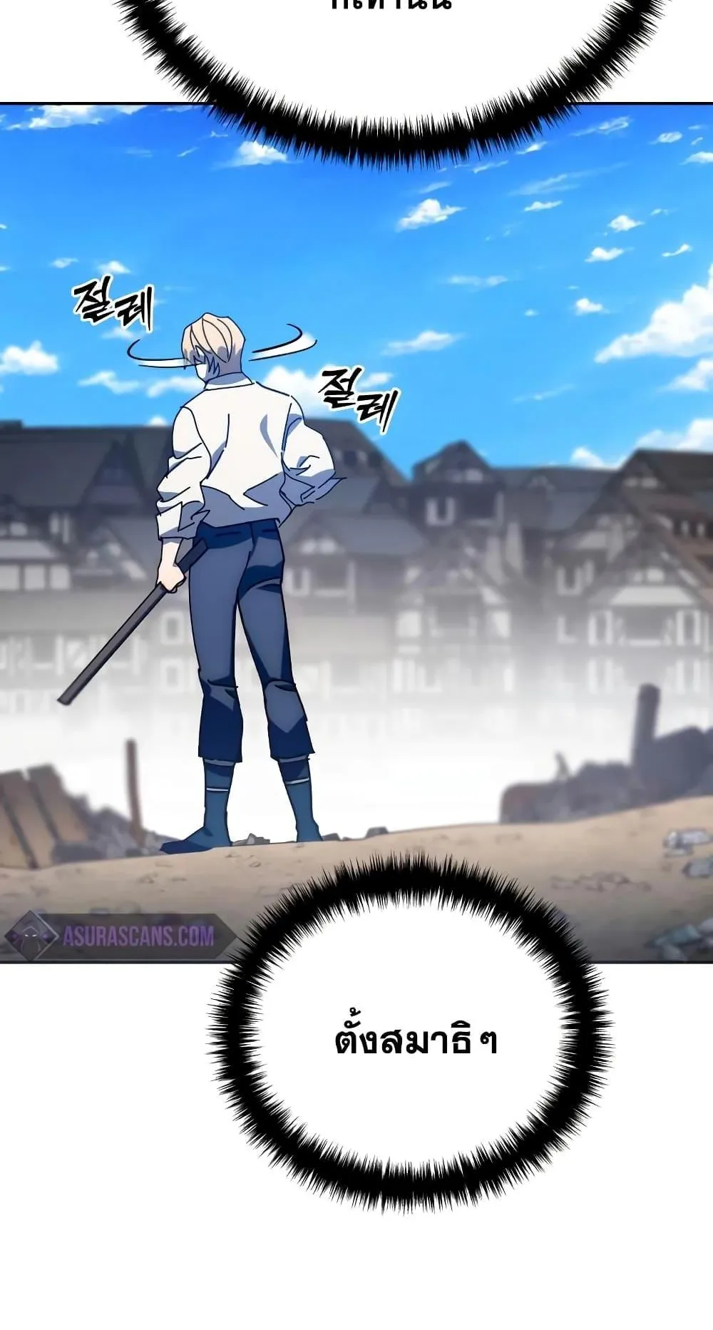 Star-Embracing Swordmaster ตอนที่ 2 หน้า 118