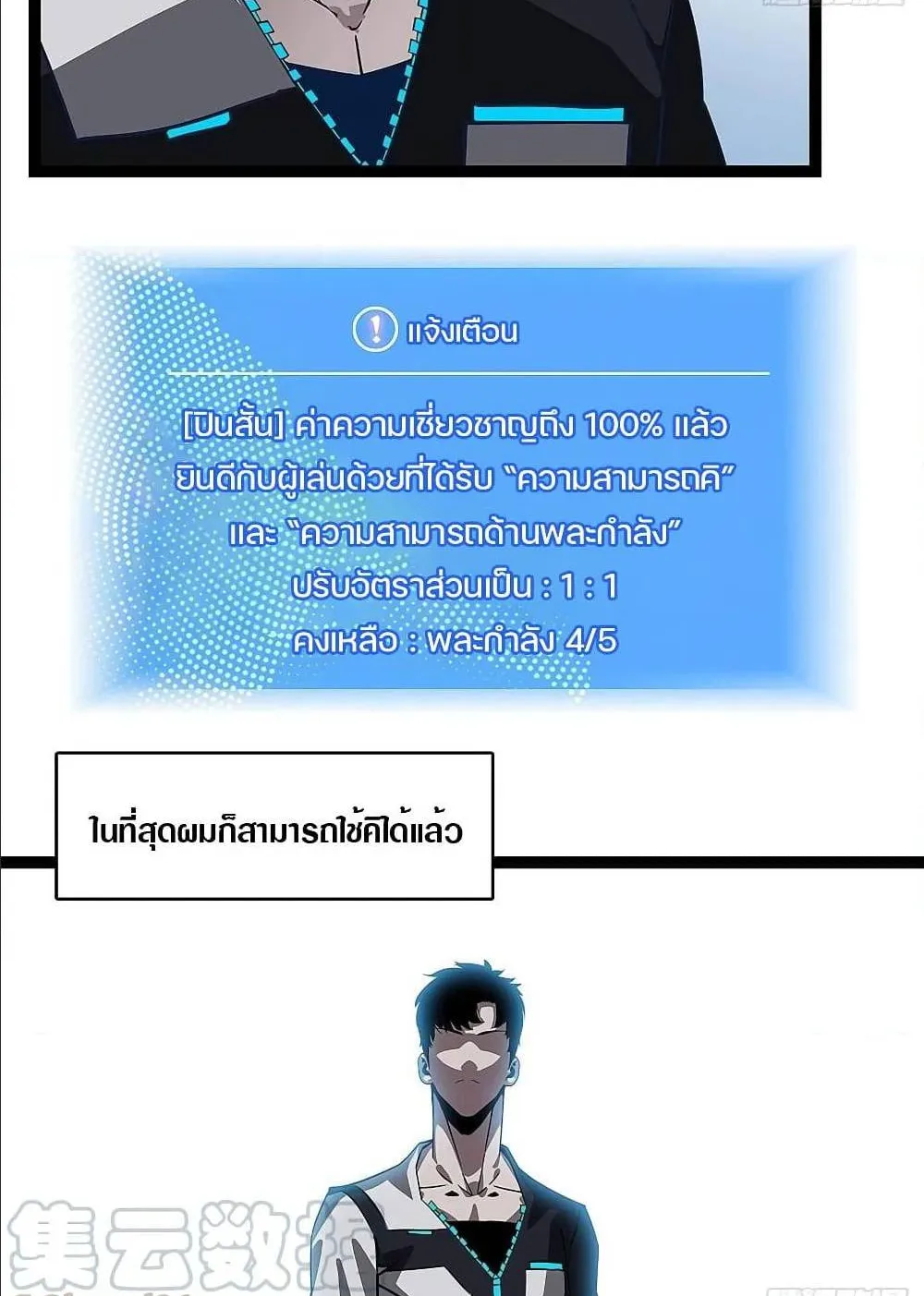 It All Starts With Playing Game Seriously ตอนที่ 2 หน้า 66