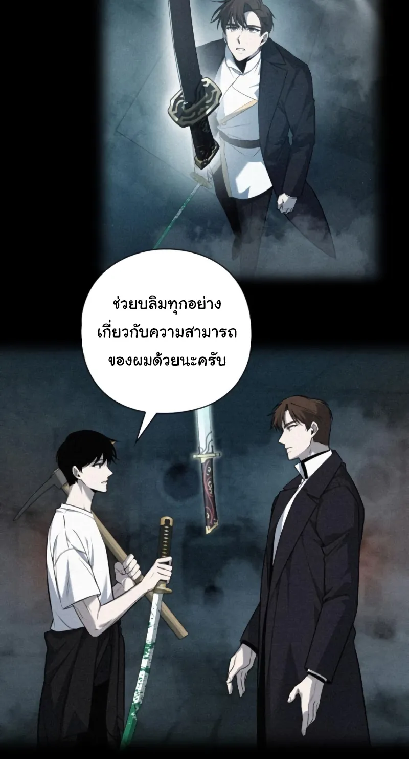 Weapon Maker ตอนที่ 5 หน้า 88