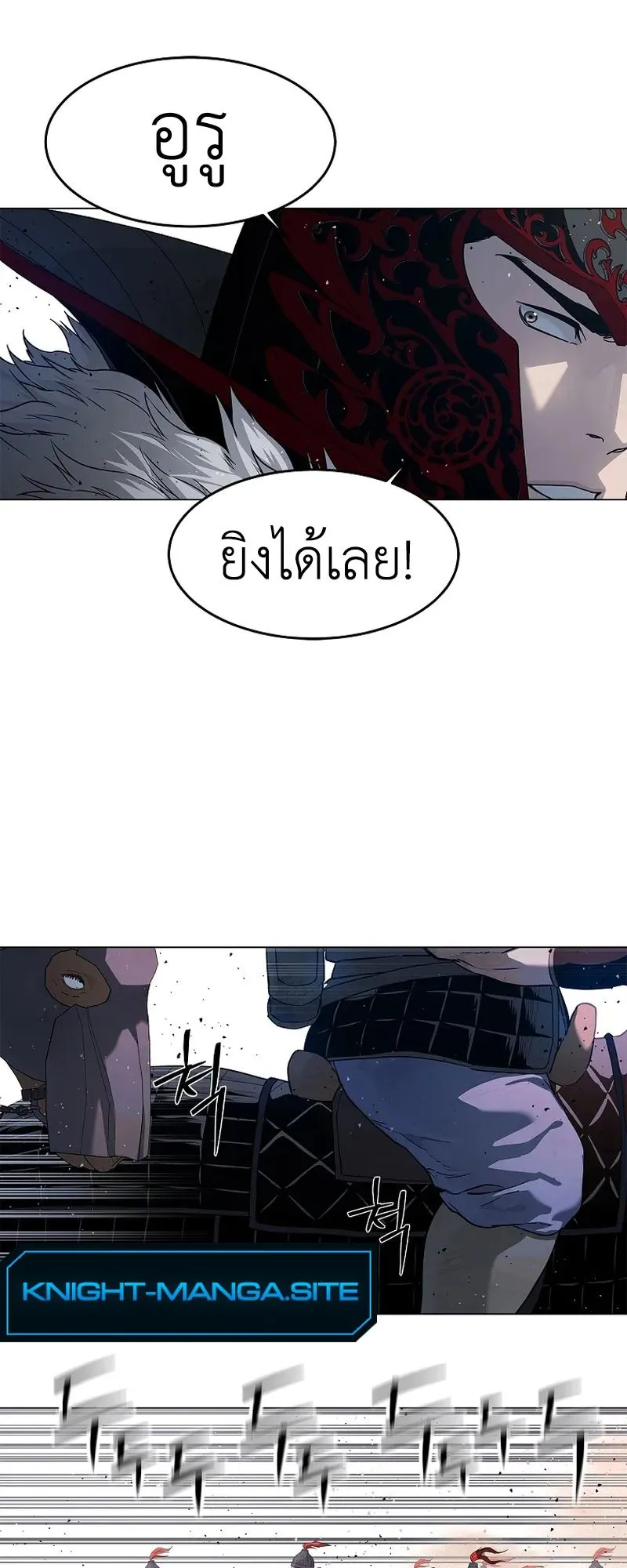 The Iron Emperor ตอนที่ 2 หน้า 22