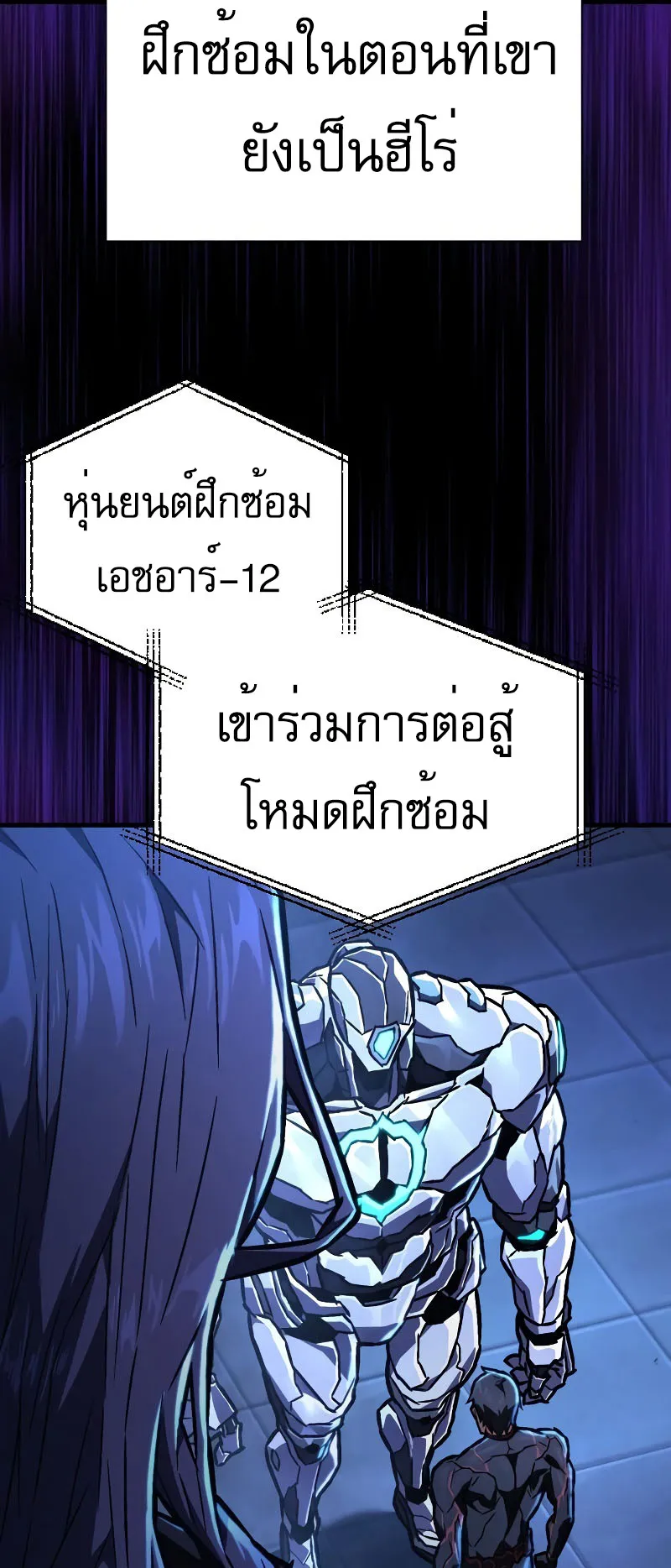 The Executioner ตอนที่ 5 หน้า 44