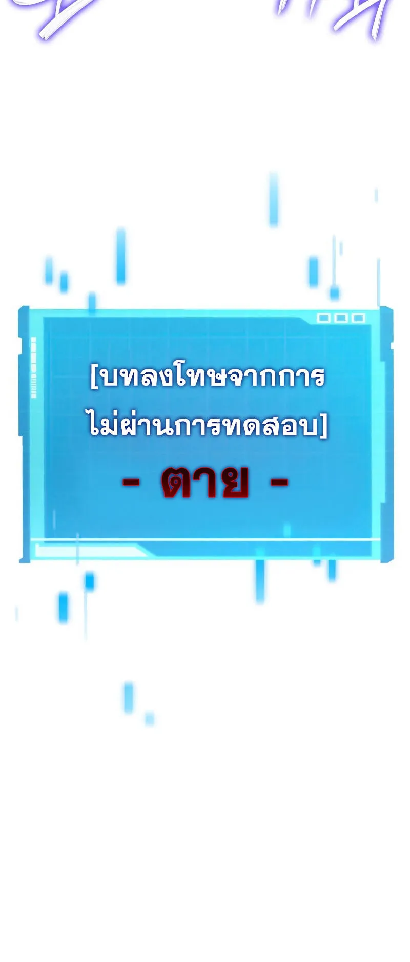 The Boundless Necromancer ตอนที่ 2 หน้า 12