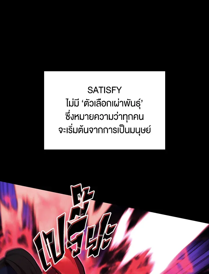 Overgeared ตอนที่ 136 หน้า 67