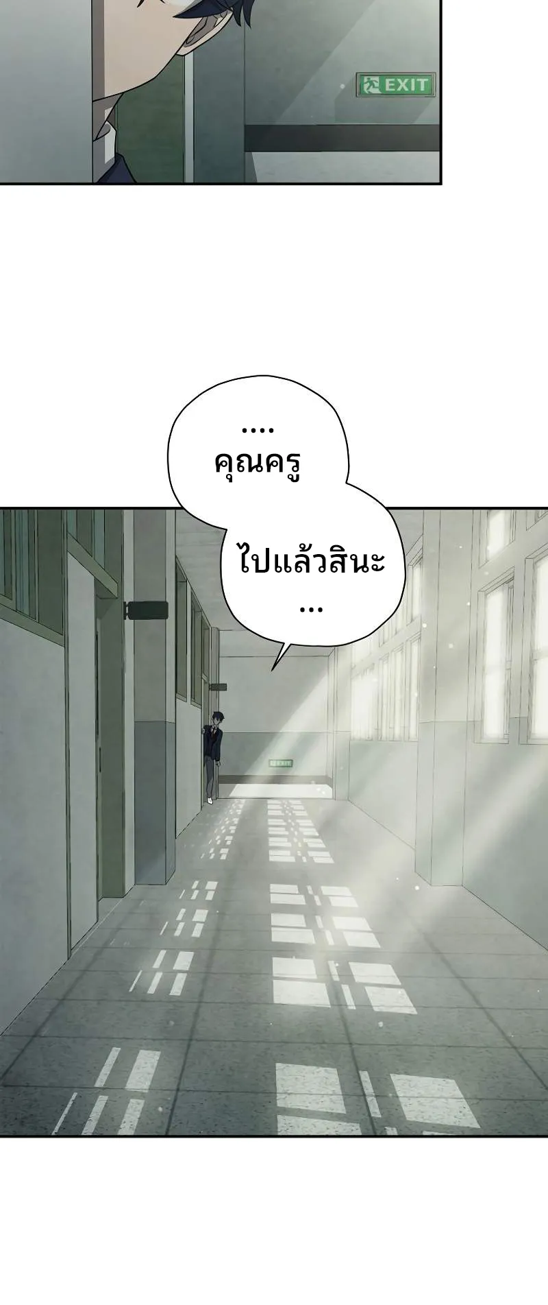 Ghost Story Club (Remake) ตอนที่ 3 หน้า 44