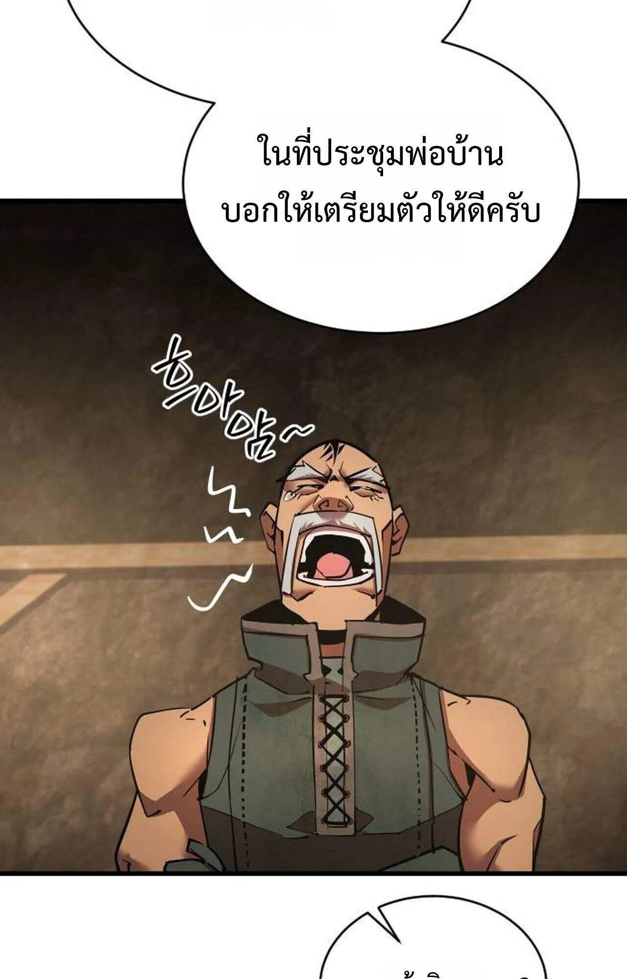 The Genius Mage Who Uses His Fists ตอนที่ 37 หน้า 94