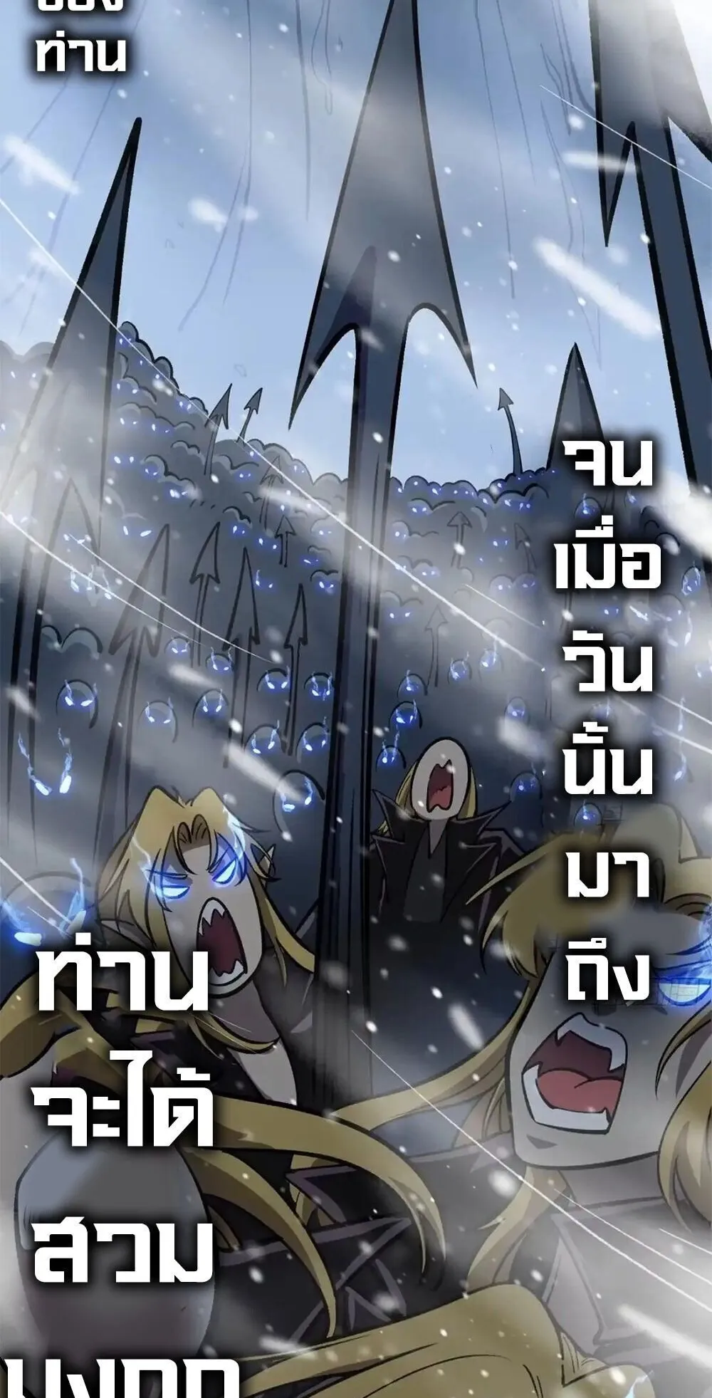 Gatekeeper of the Boundless Worlds ตอนที่ 169 หน้า 21