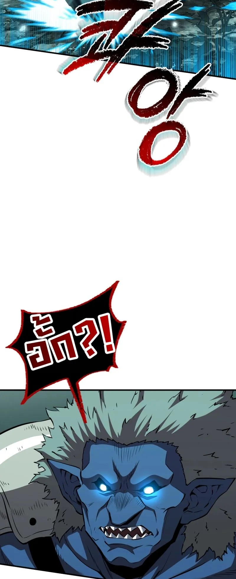 The Return of the Unrivaled Genius Ranker ตอนที่ 16 หน้า 56