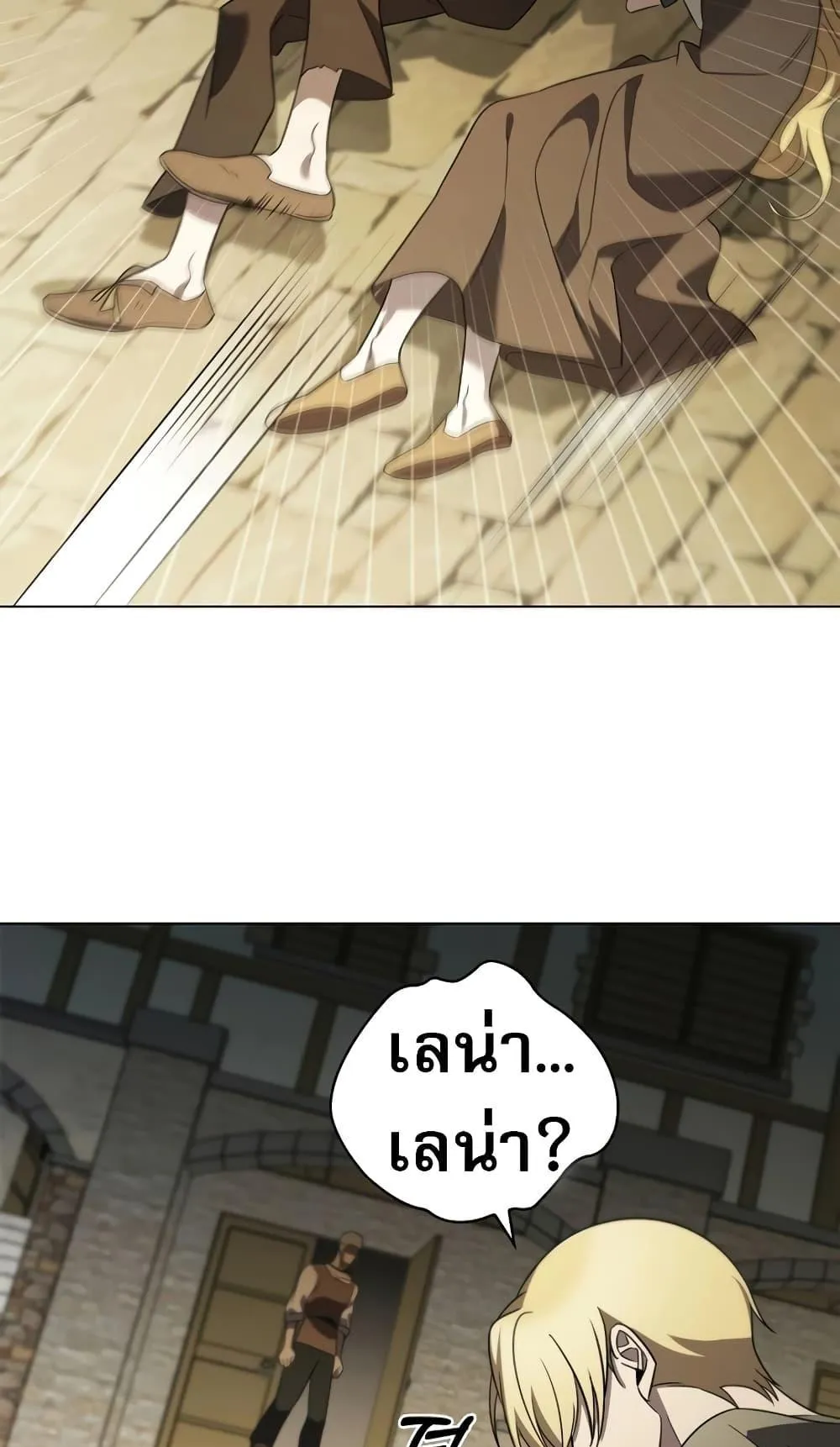 Raising the Princess to Overcome Death ตอนที่ 7 หน้า 31