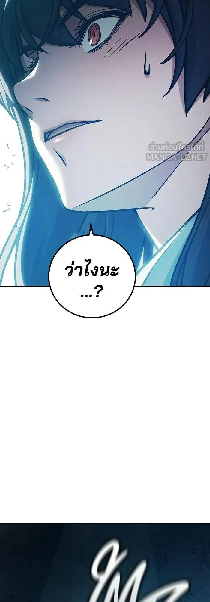 Juvenile Prison ตอนที่ 106 หน้า 96