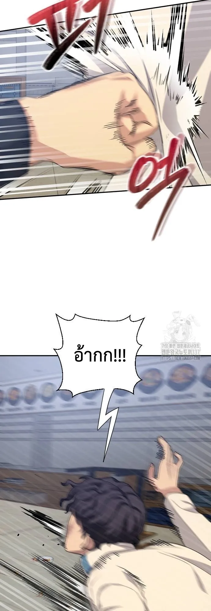 Return of the Genius Player ตอนที่ 3 หน้า 19