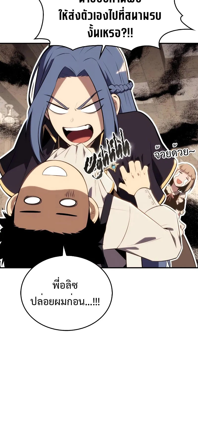 The Regressed Son of a Duke is an Assassin ตอนที่ 2 หน้า 64
