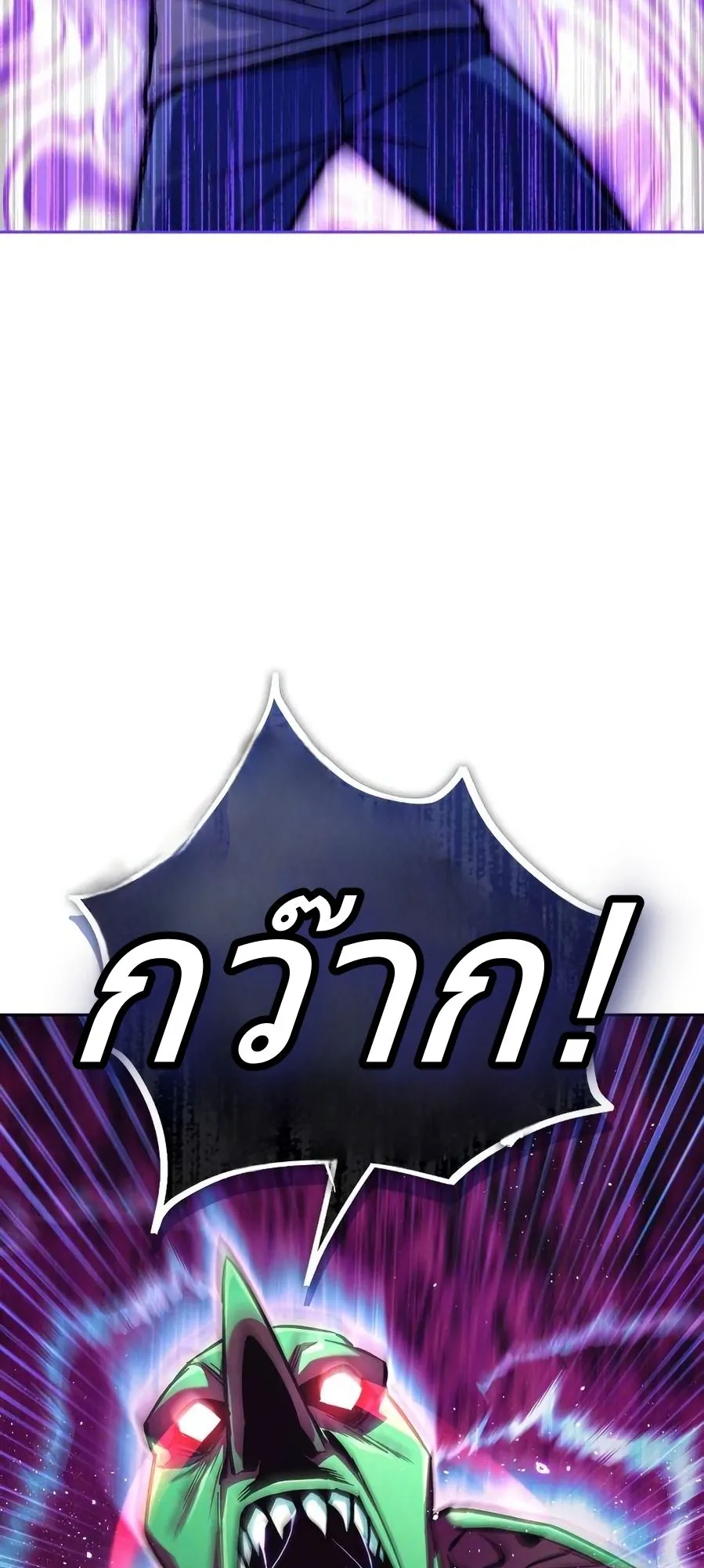 A Wimp’s Strategy Guide to Conquer the Tower ตอนที่ 7 หน้า 53