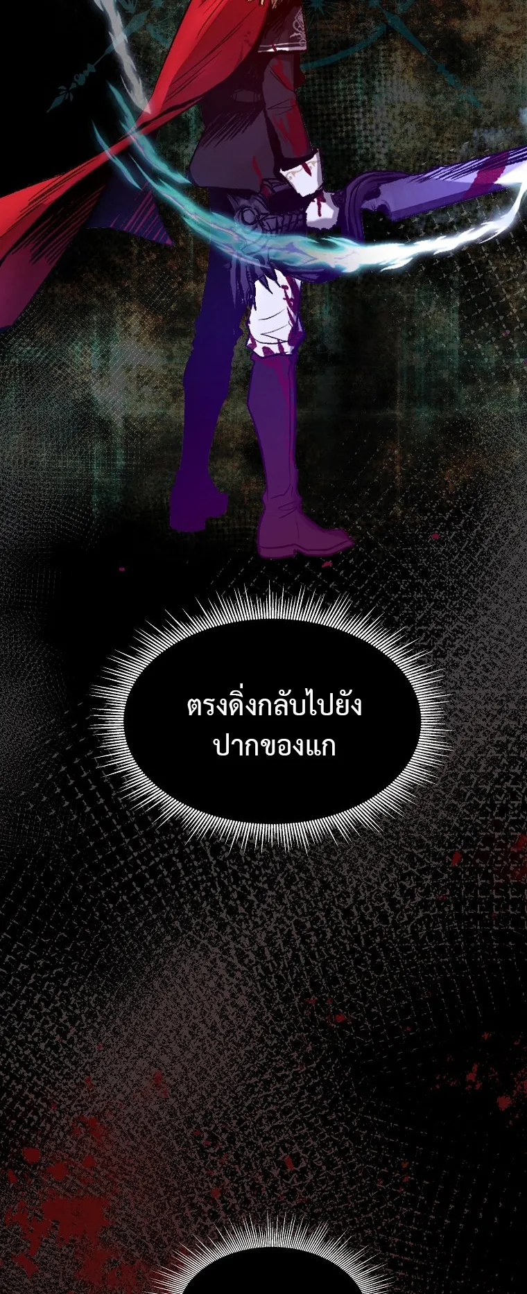 On My Way to Kill God ตอนที่ 1 หน้า 75