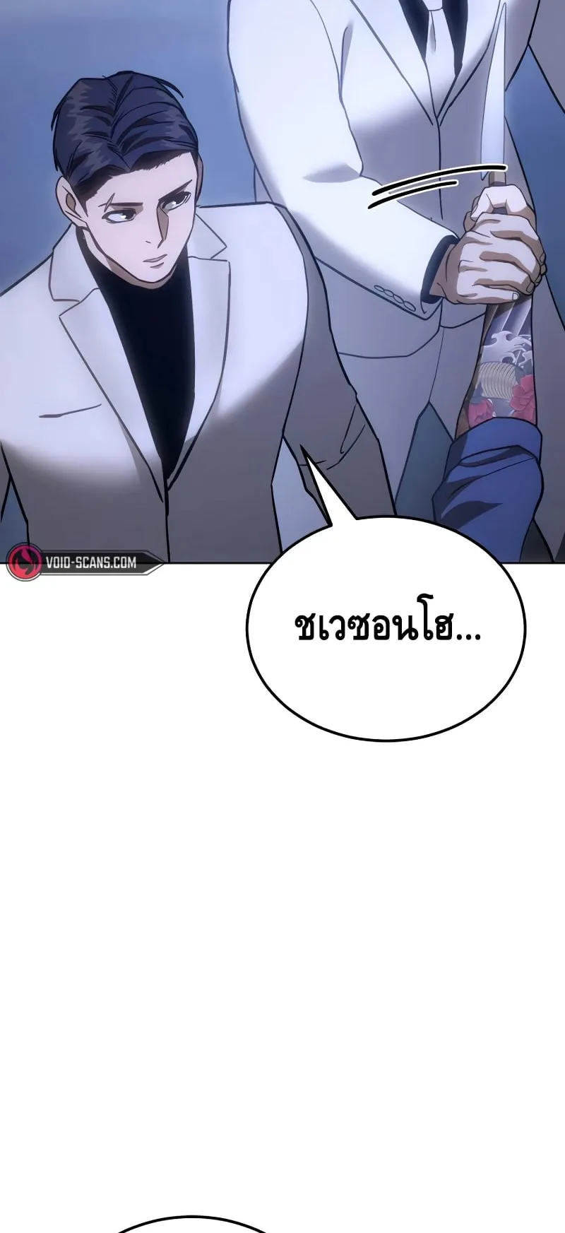 Baek XX ตอนที่ 9 หน้า 77