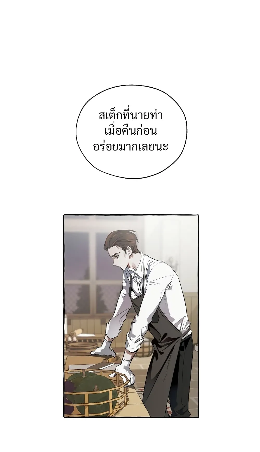 Trash of the Count’s Family ตอนที่ 5 หน้า 37