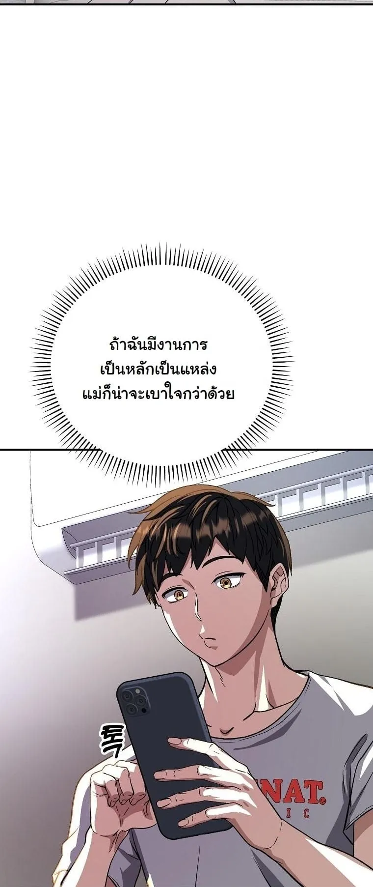 The Returnee’s Hidden Strategy Stream ตอนที่ 15 หน้า 55