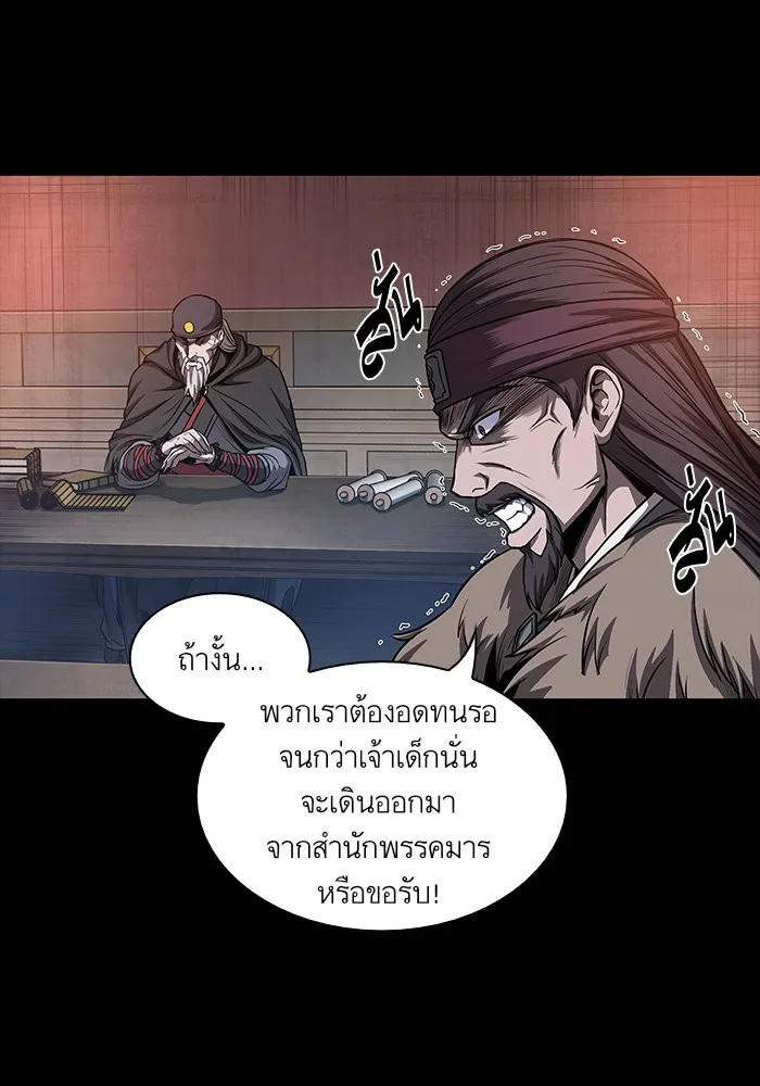 Nano Machine Chapter 45 หน้า 15
