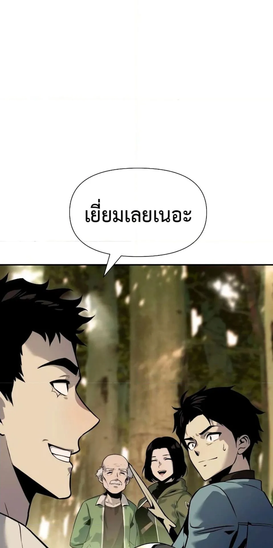 The Knight King Who Returned With a God ตอนที่ 10 หน้า 64