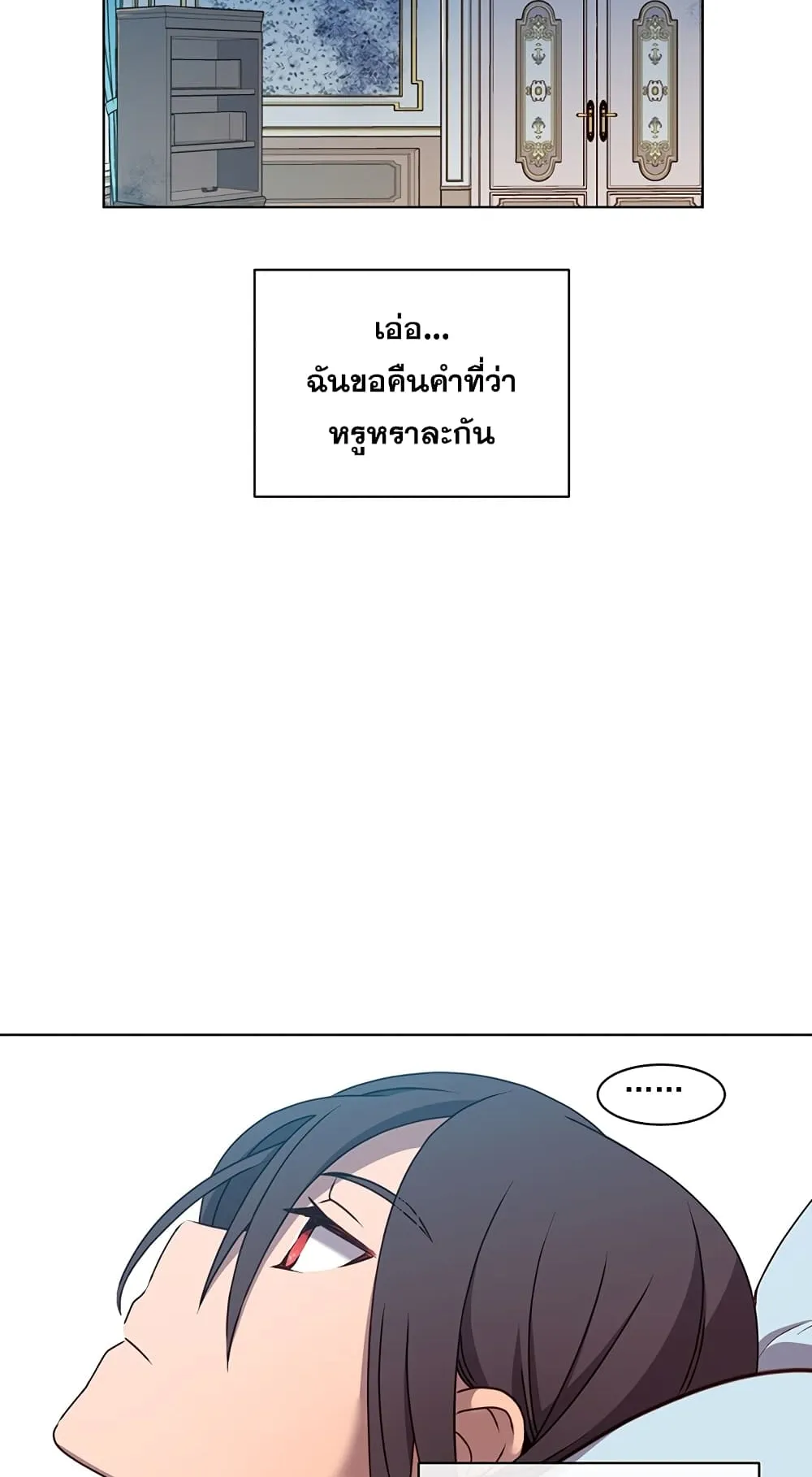 The Max Level Hero has Returned ตอนที่ 1 หน้า 44