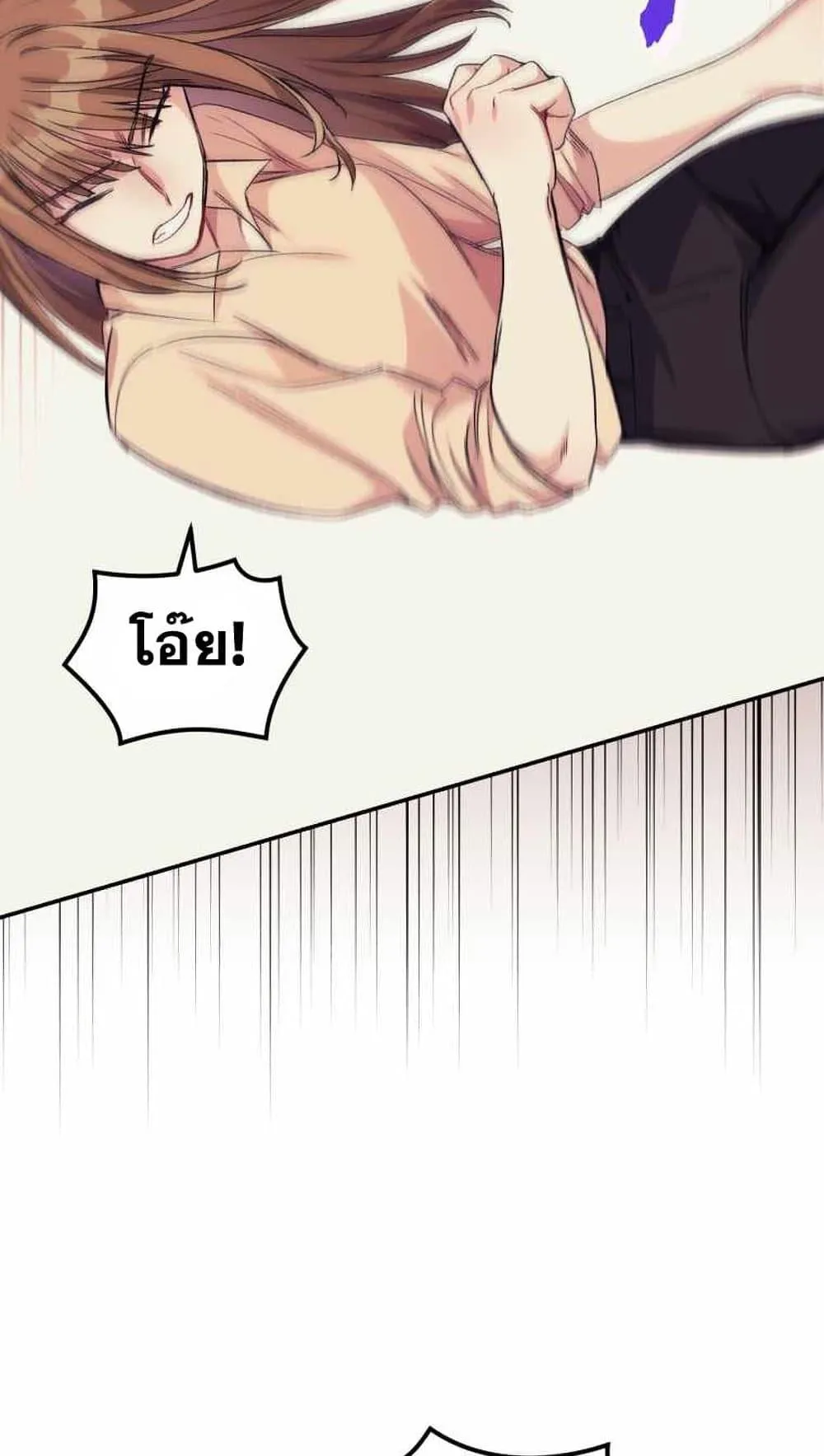 I Stole the Number One Ranker’s Soul ตอนที่ 5 หน้า 75