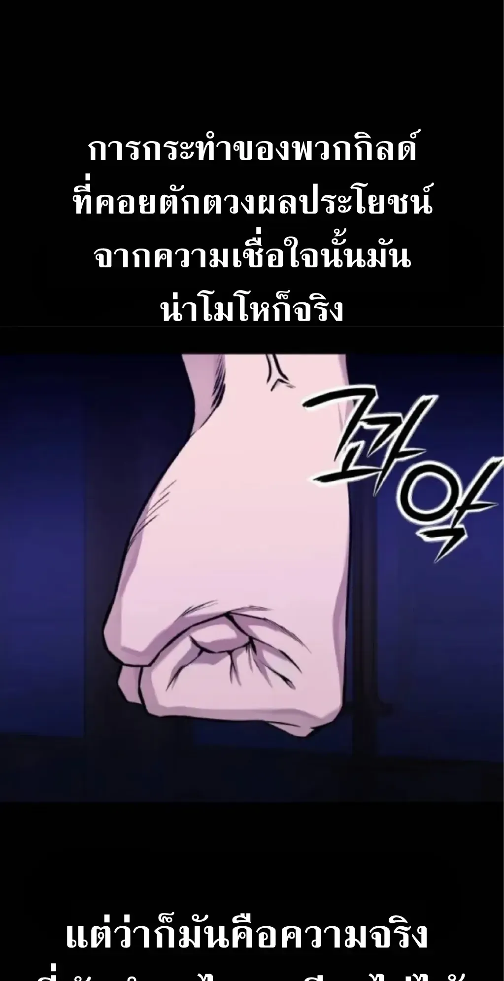 Nation-Class Dungeon Architect ตอนที่ 3 หน้า 117