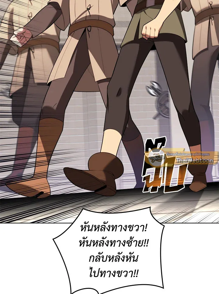 Overgeared ตอนที่ 189 หน้า 99