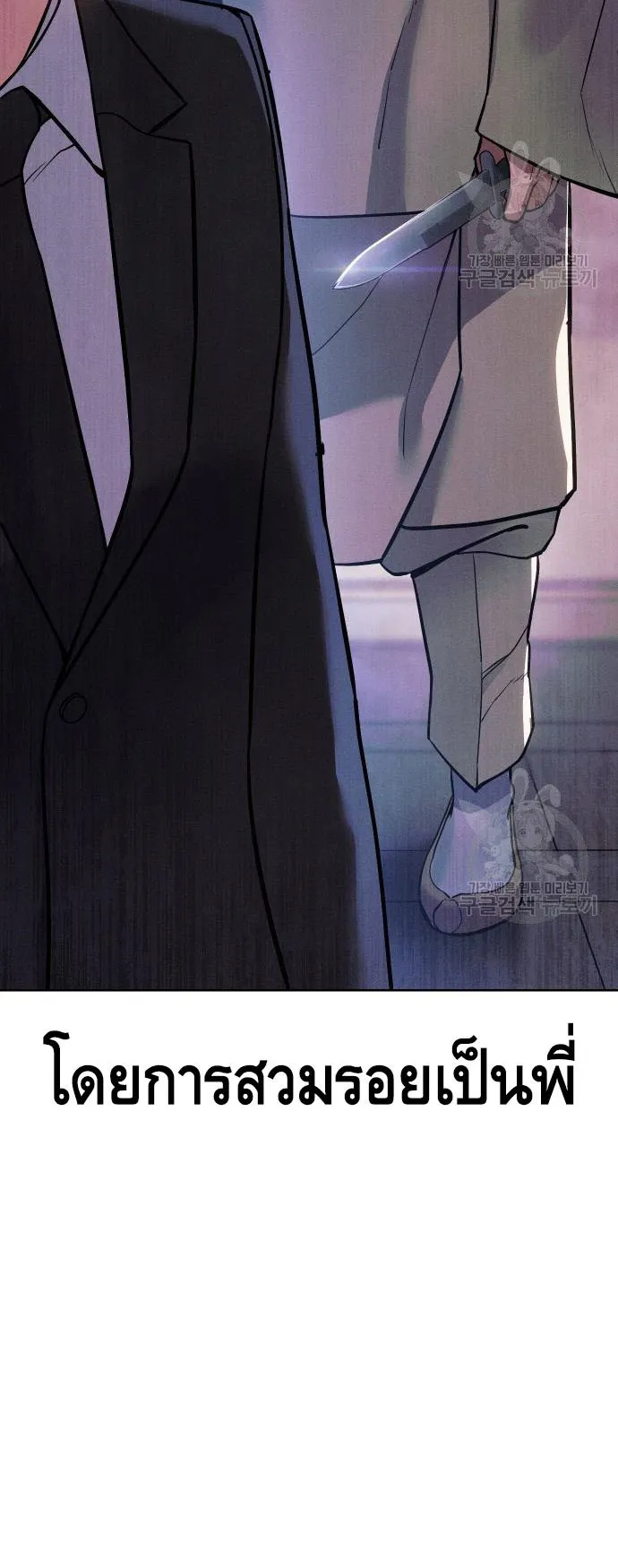 Baek XX ตอนที่ 2 หน้า 141
