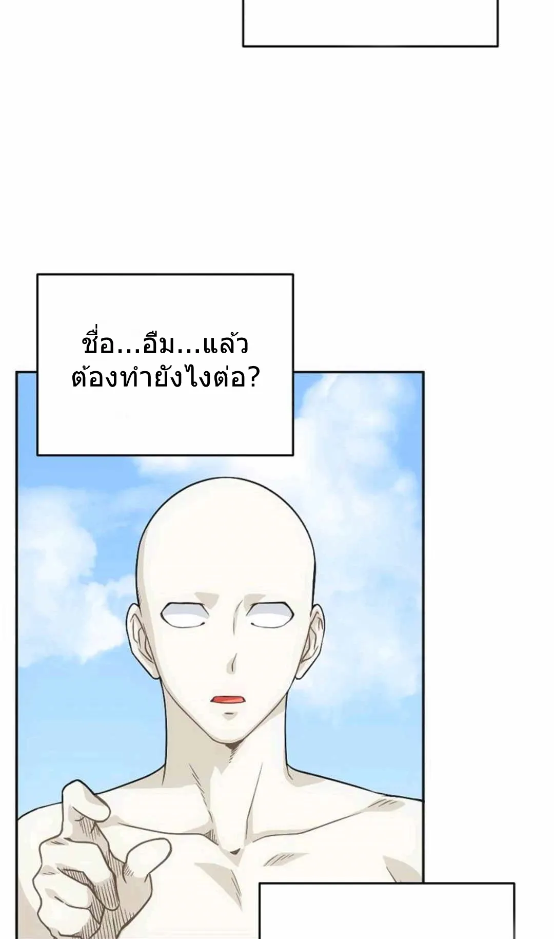 Please Have A Meal ตอนที่ 1 หน้า 45