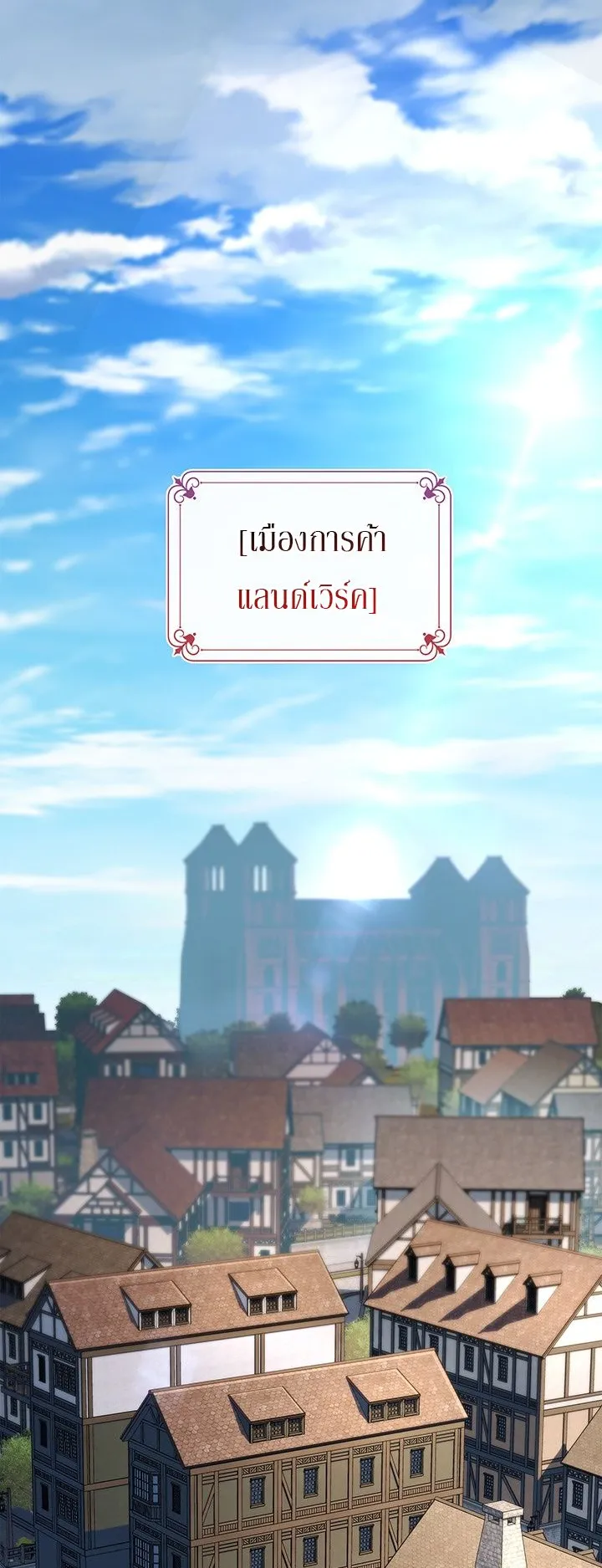 Return of the Apocalypse-Class Death Knight ตอนที่ 2 หน้า 60