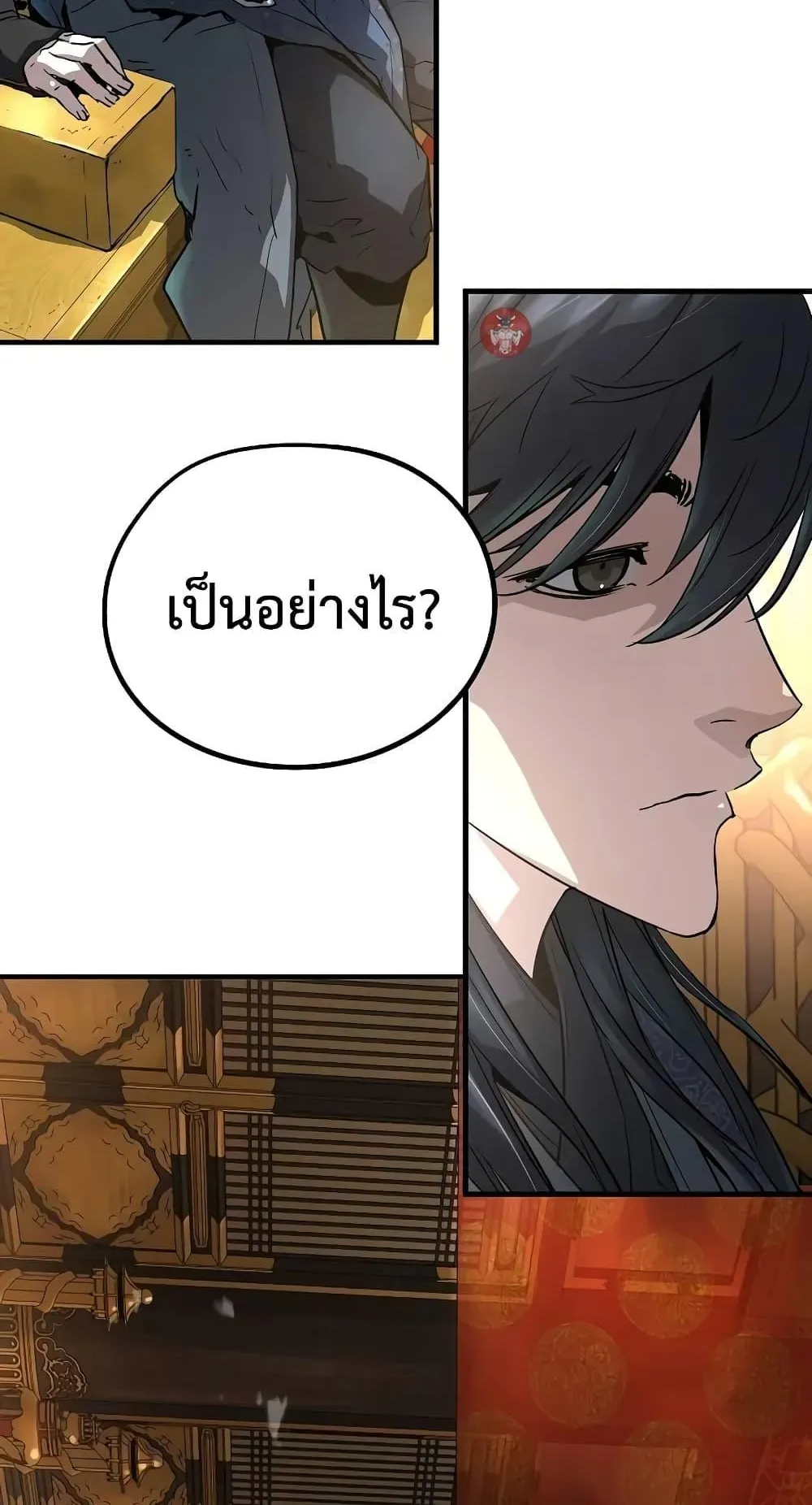 Absolute Regression ตอนที่ 17 หน้า 95