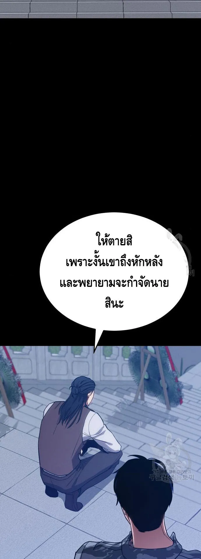 Baek XX ตอนที่ 2 หน้า 130