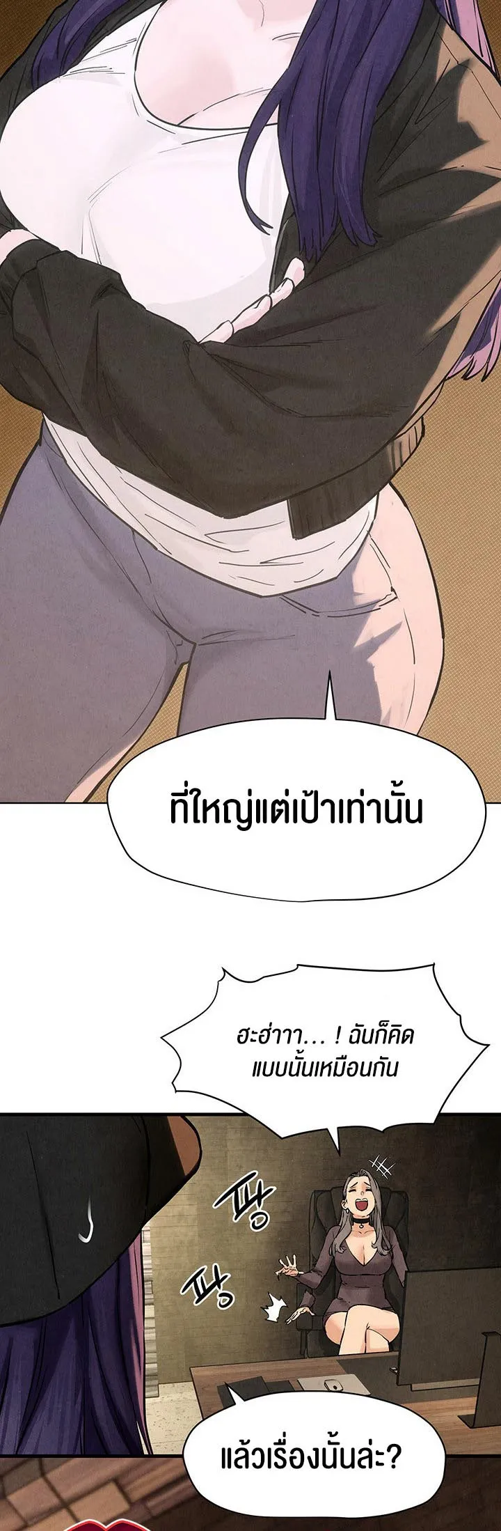 Moby Dick ตอนที่ 6 หน้า 62