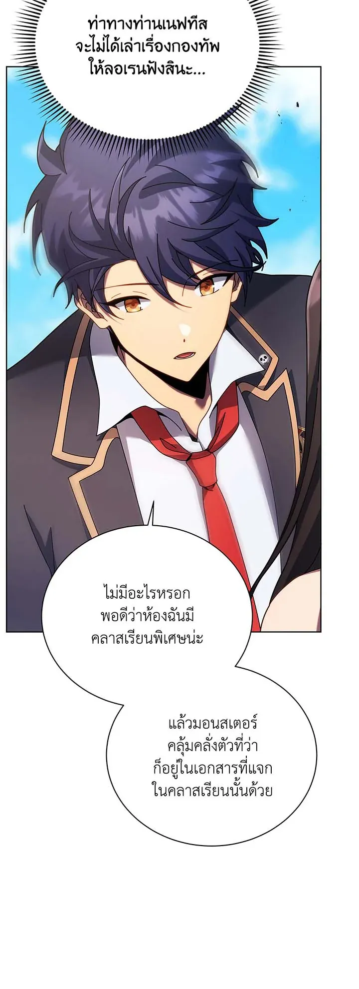 Necromancer Academy’s Genius Summoner Chapter 82 หน้า 26