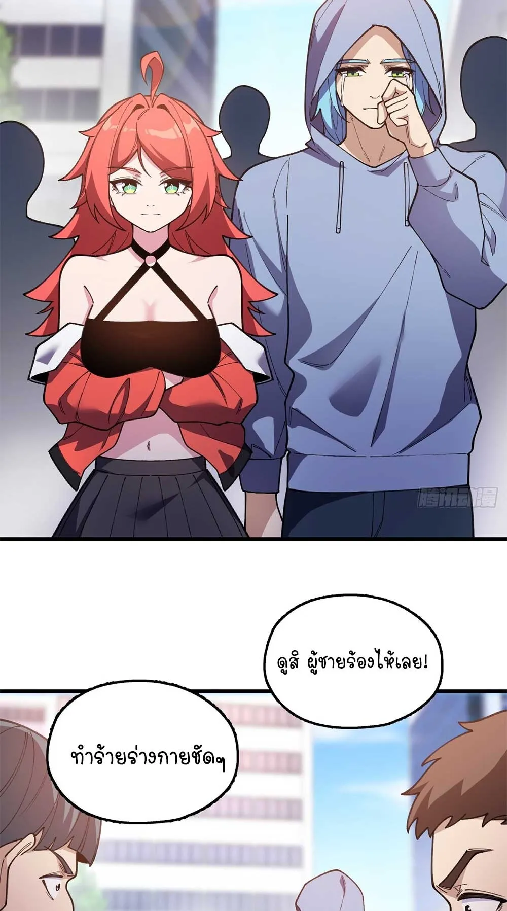 Goddess Evolution ตอนที่ 13 หน้า 44