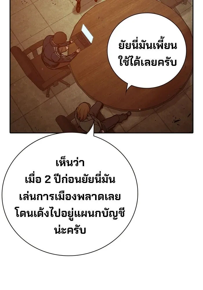 Juvenile Prison ตอนที่ 105 หน้า 161