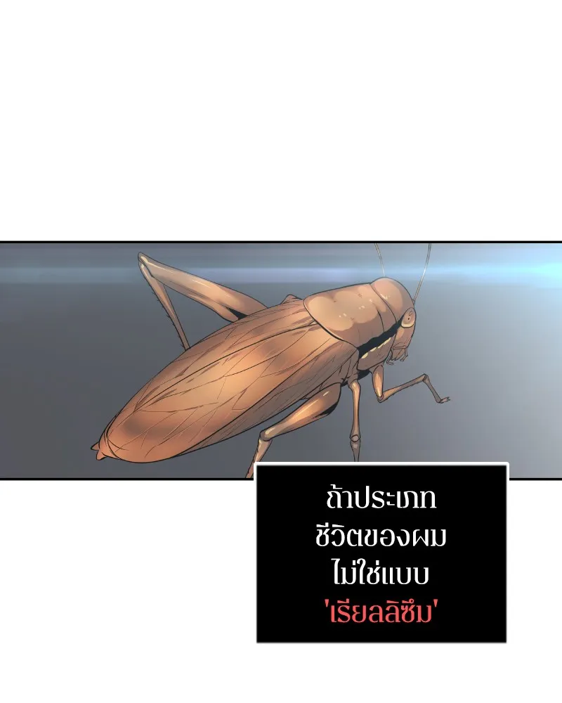 Omniscient Reader ตอนที่ 1 หน้า 93