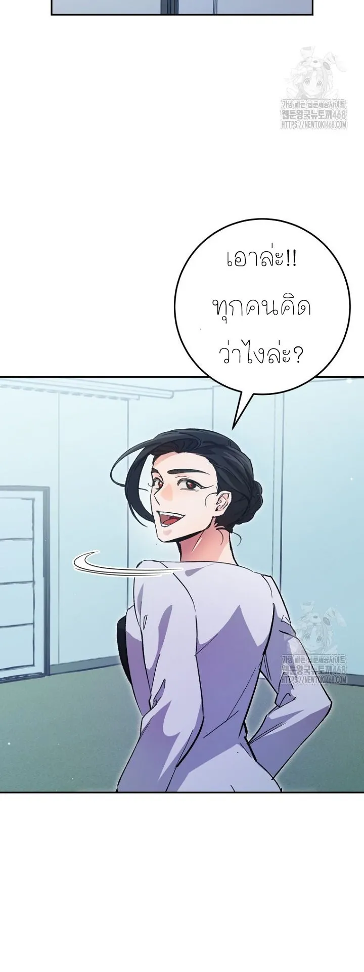 I Became a Civil Servant in a Magical World ตอนที่ 26 หน้า 38
