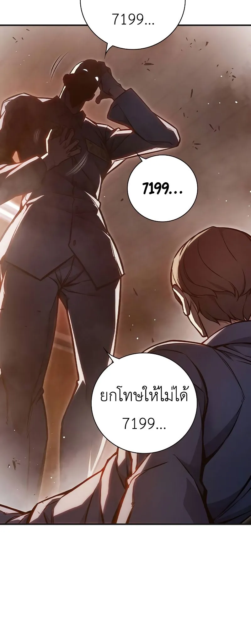 Juvenile Prison ตอนที่ 8 หน้า 69