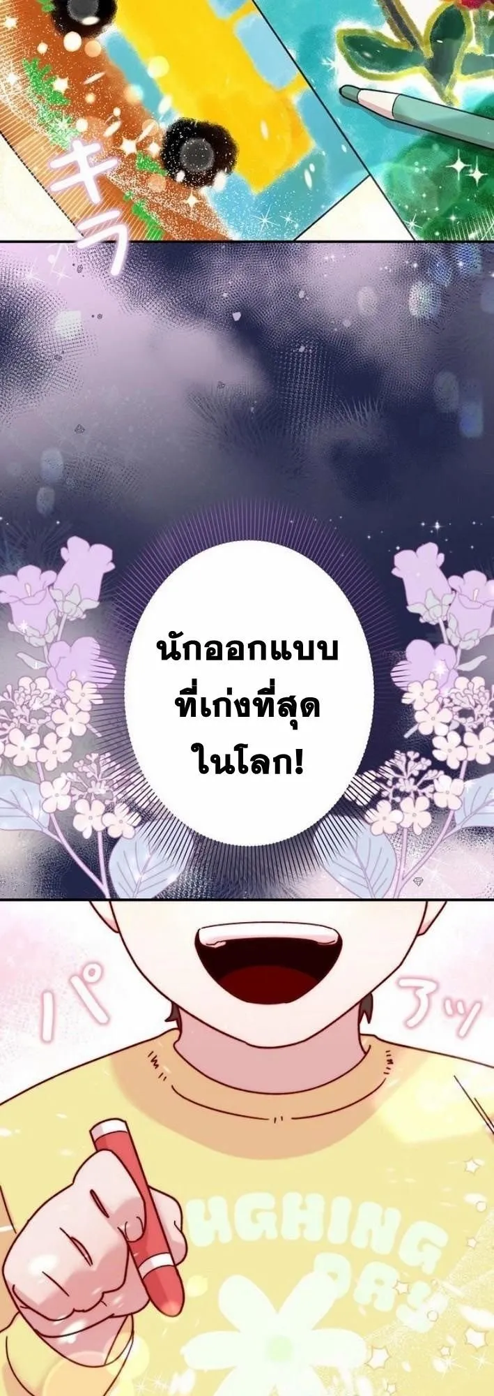 The Art Student Who Lived Twice ตอนที่ 1 หน้า 29