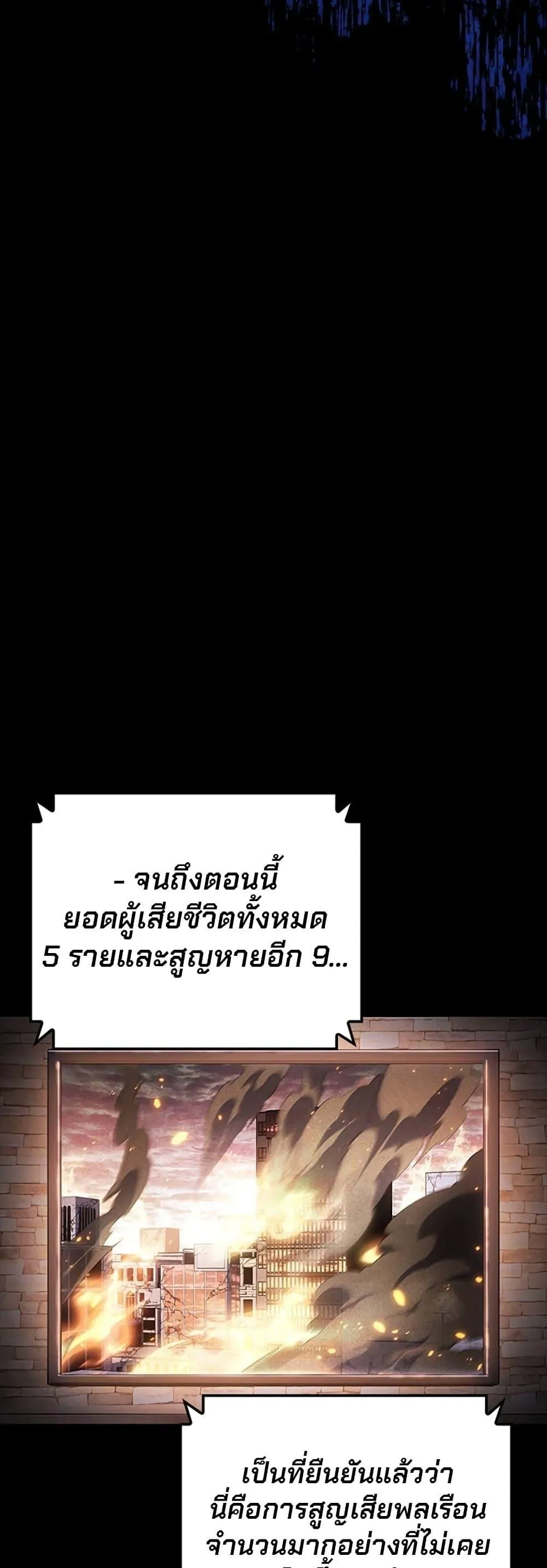 Solo Leveling ARISE Hunter Origin ตอนที่ 5 หน้า 15