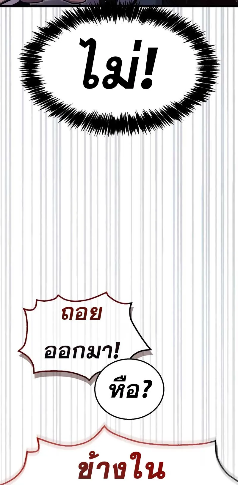 The Player Hides His Past ตอนที่ 42 หน้า 112