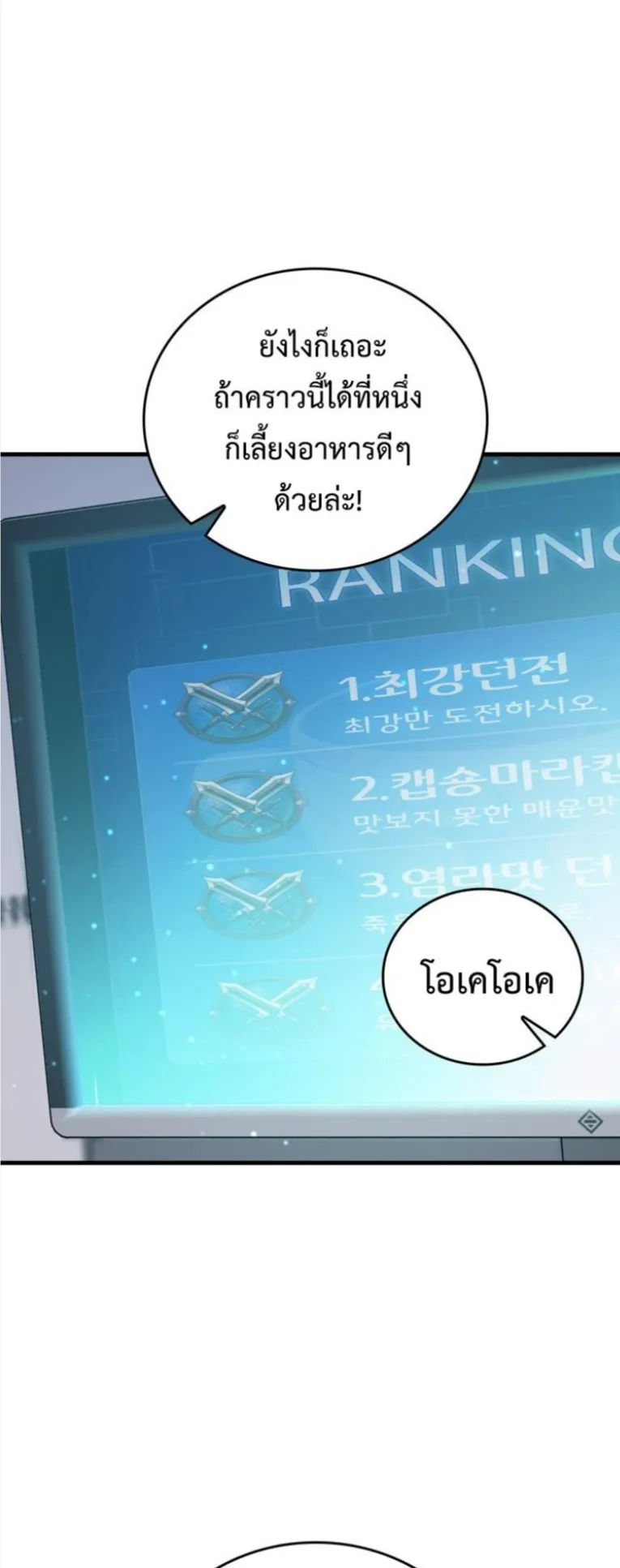 Dungeon Architect ตอนที่ 1 หน้า 8