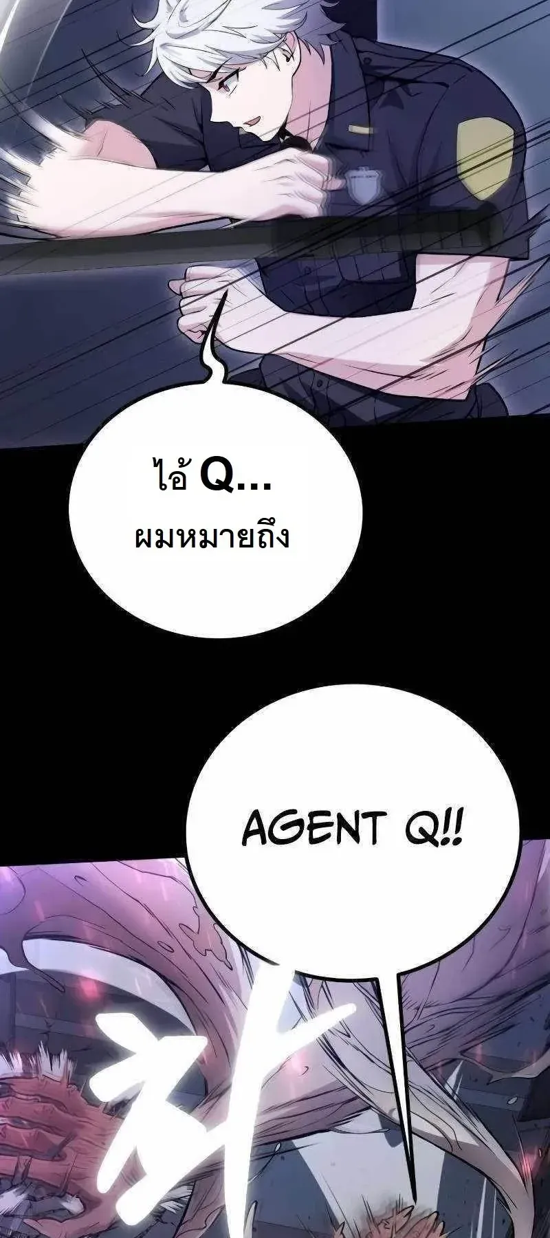 The Possessed Genius’ Gaming Stream ตอนที่ 4 หน้า 9