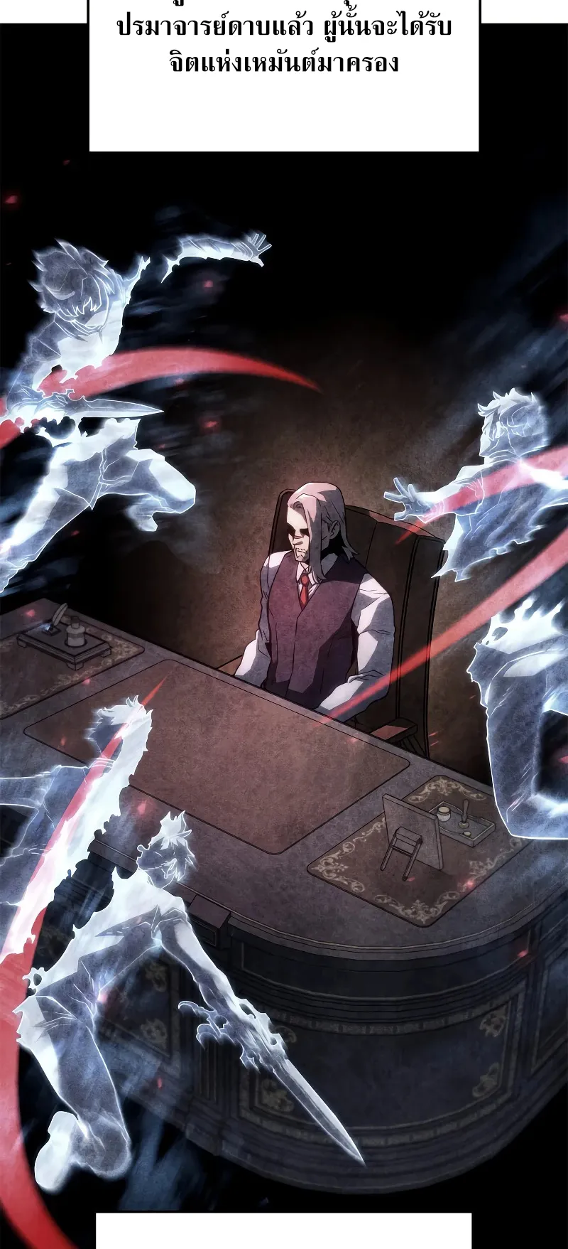 Revenge of the Iron-Blooded Sword Hound ตอนที่ 68 หน้า 6