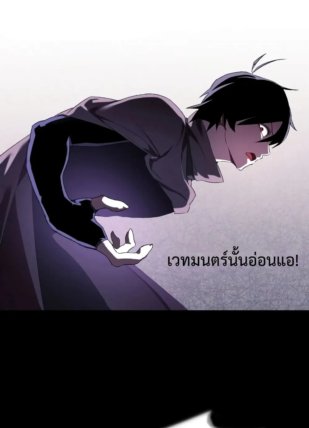 Player Who Returned 10,000 Years Later ตอนที่ 4 หน้า 6