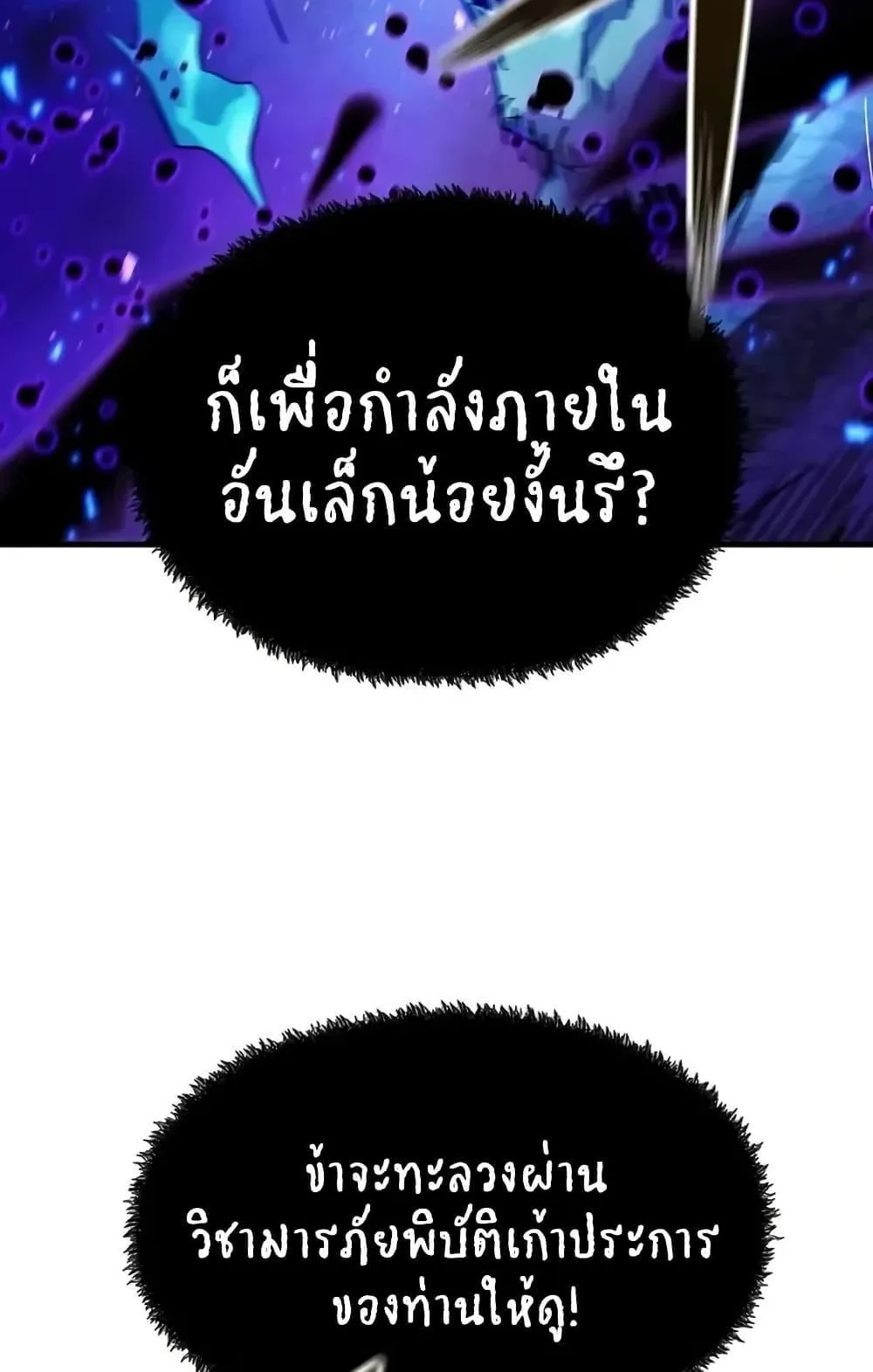 Absolute Regression ตอนที่ 54 หน้า 45