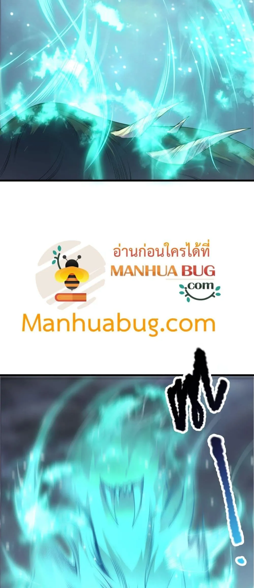 Disastrous Necromancer ตอนที่ 223 หน้า 48