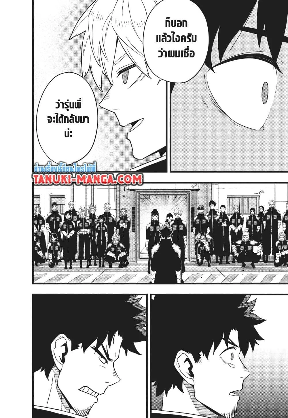 Kaiju no.8 ไคจูหมายเลข 8 ตอนที่ 129 หน้า 12